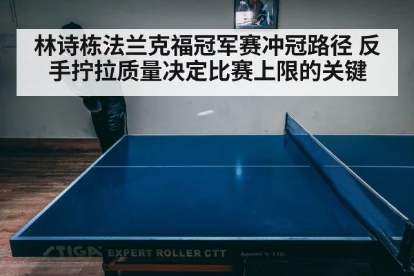 table tennis player match action indoor